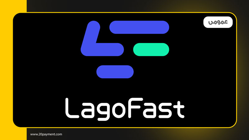 خرید اشتراک LagoFast