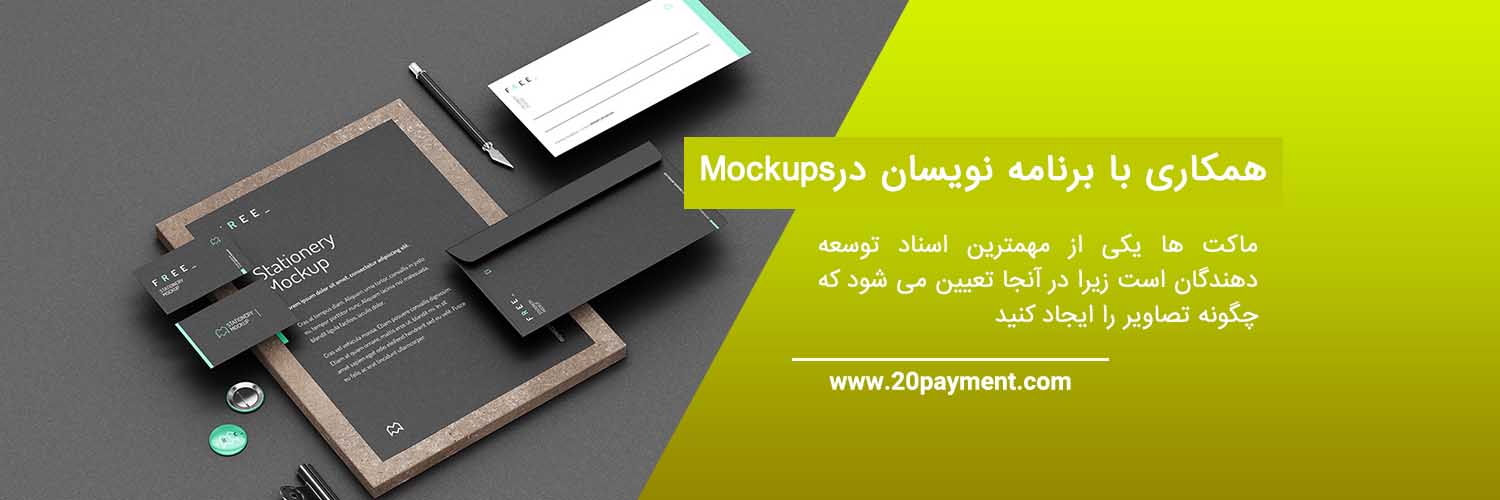 فروش موکاپ Mockup و کسب درآمد ارزی