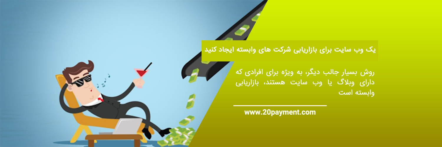 کسب درآمد غیرفعال Passive income