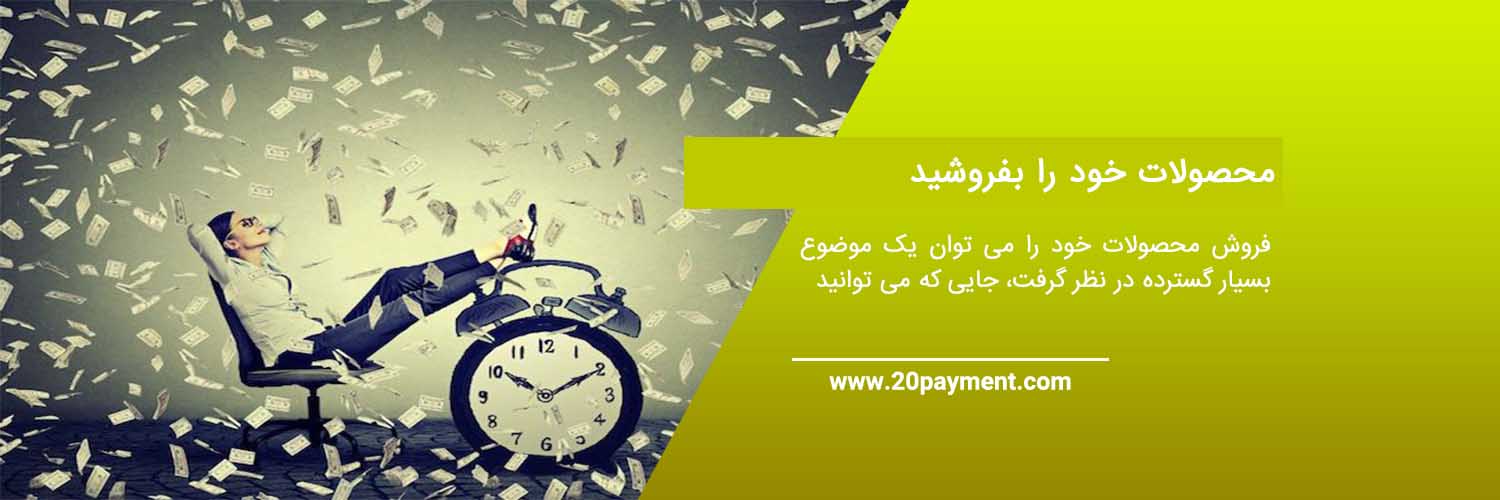 کسب درآمد غیرفعال Passive income