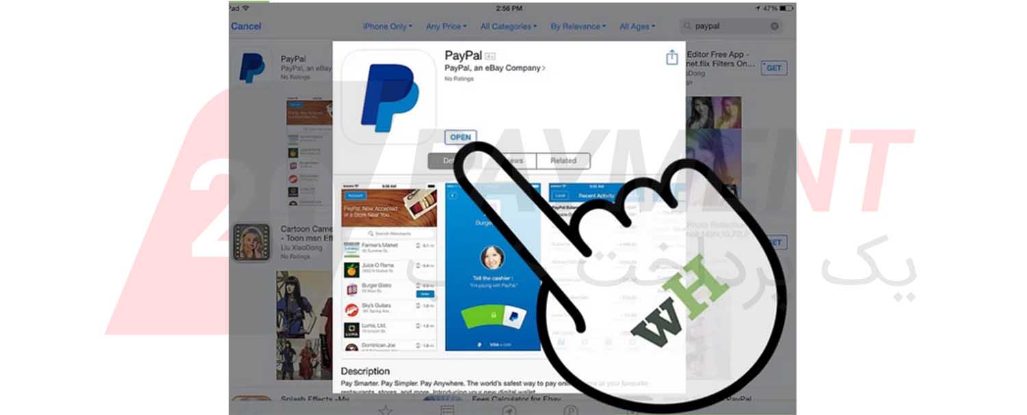 استفاده از پی‌پال در iOS