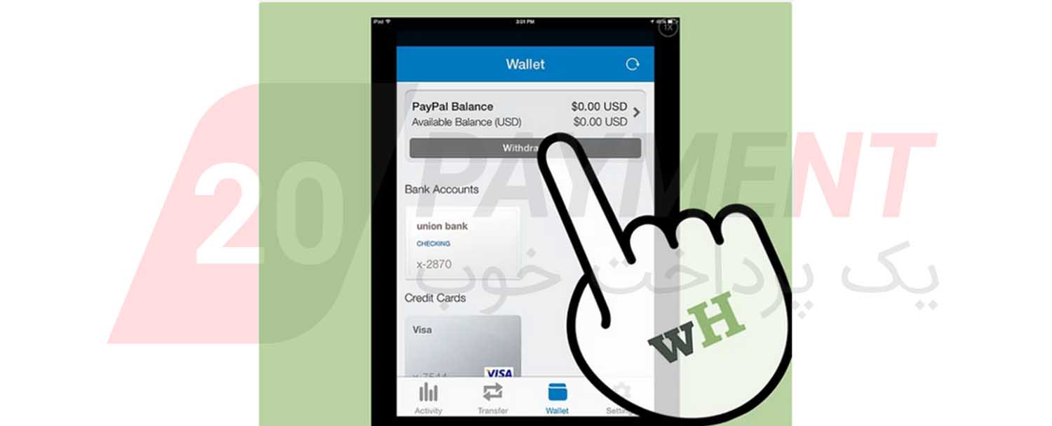 استفاده از پی‌پال در iOS