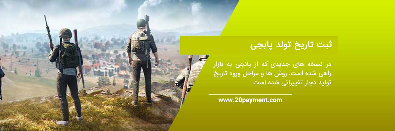 خرید یوسی PUBG