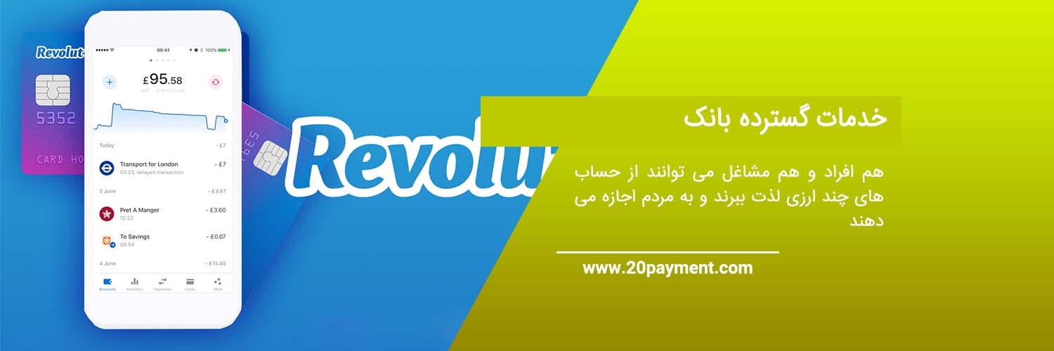 همه چیز درباره بانک Revolut