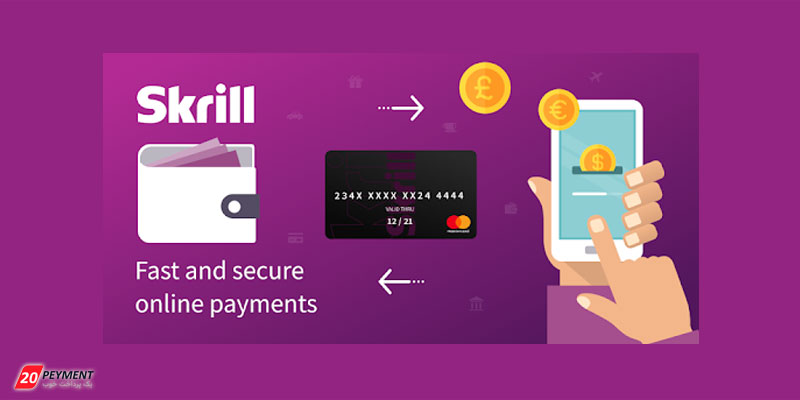 افتتاح حساب اسکریل وریفای شده (verify skrill)