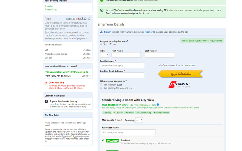 نحوه رزرو هتل از سایت booking