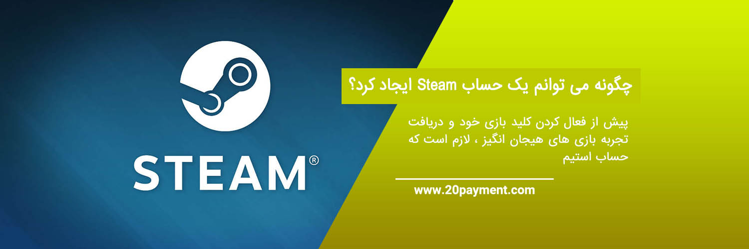 بررسی استیم Steam و چگونگی عضویت در آن