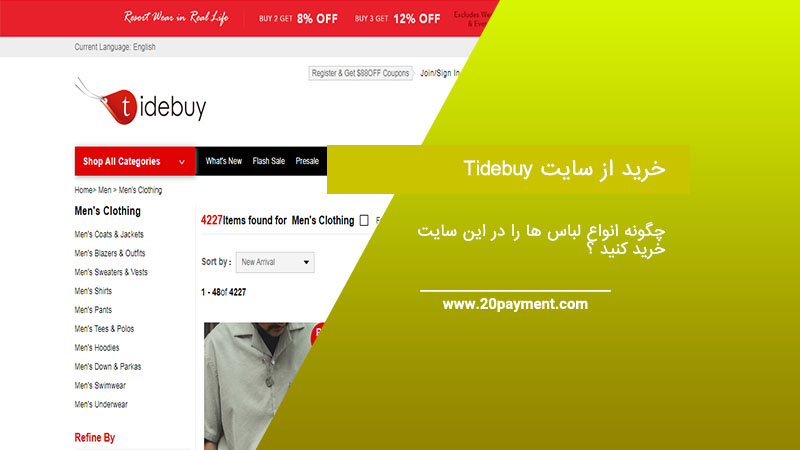 خرید از سایت Tidebuy