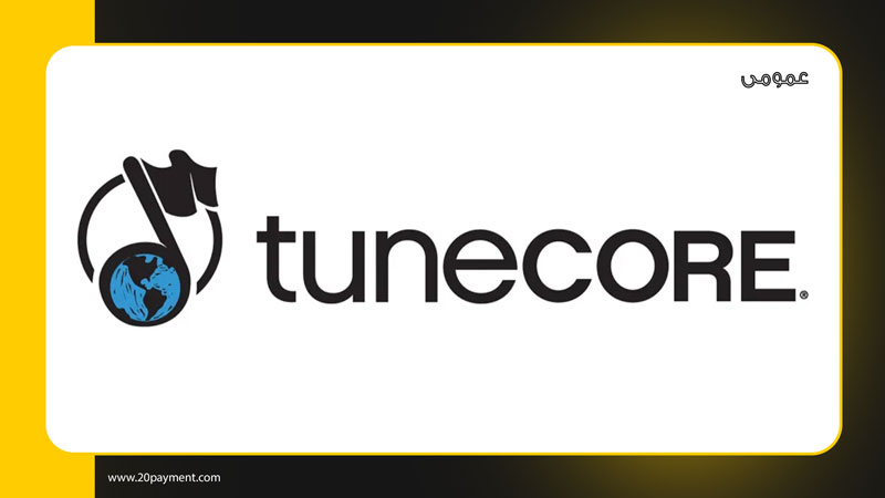 کسب درآمد ارزی از سایت TuneCore