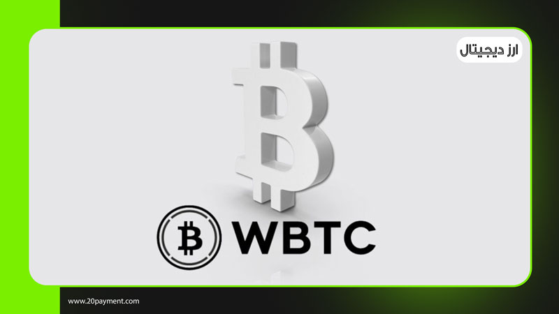 توکن wBTC