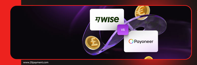 مقایسه بین Wise و Payoneer برای کسب‌وکارهای آنلاین