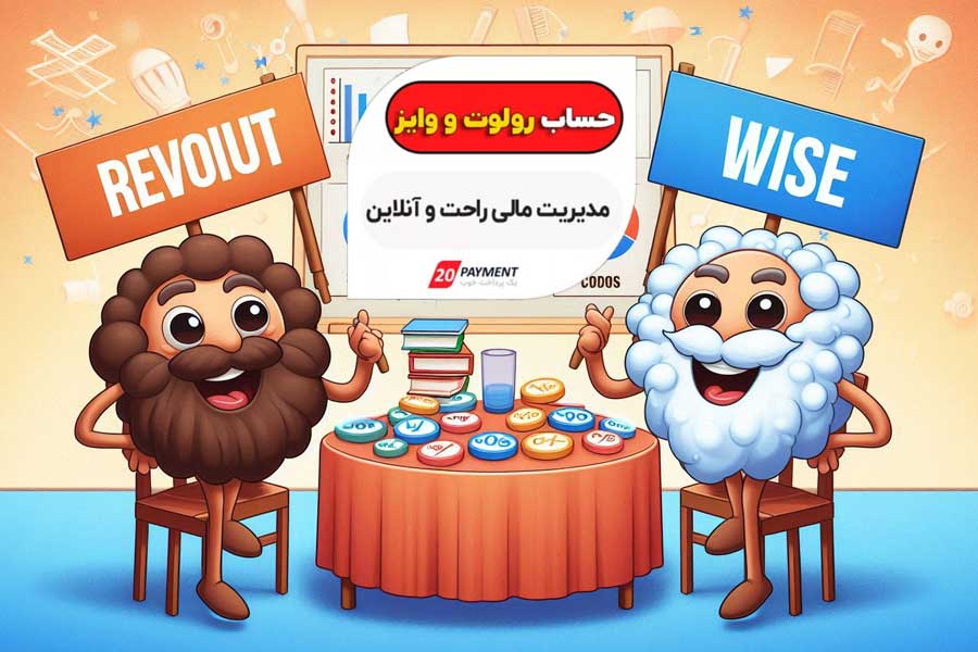 رولوت و وایز، تجربه ای متفاوت