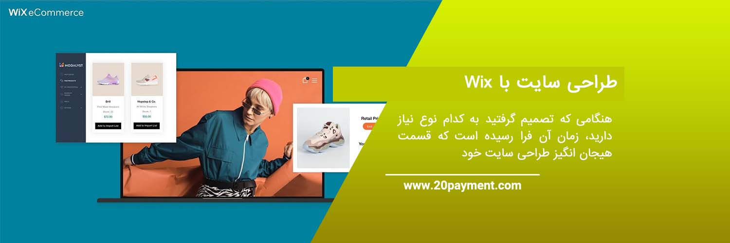 کسب درآمد با طراحی سایت با Wix