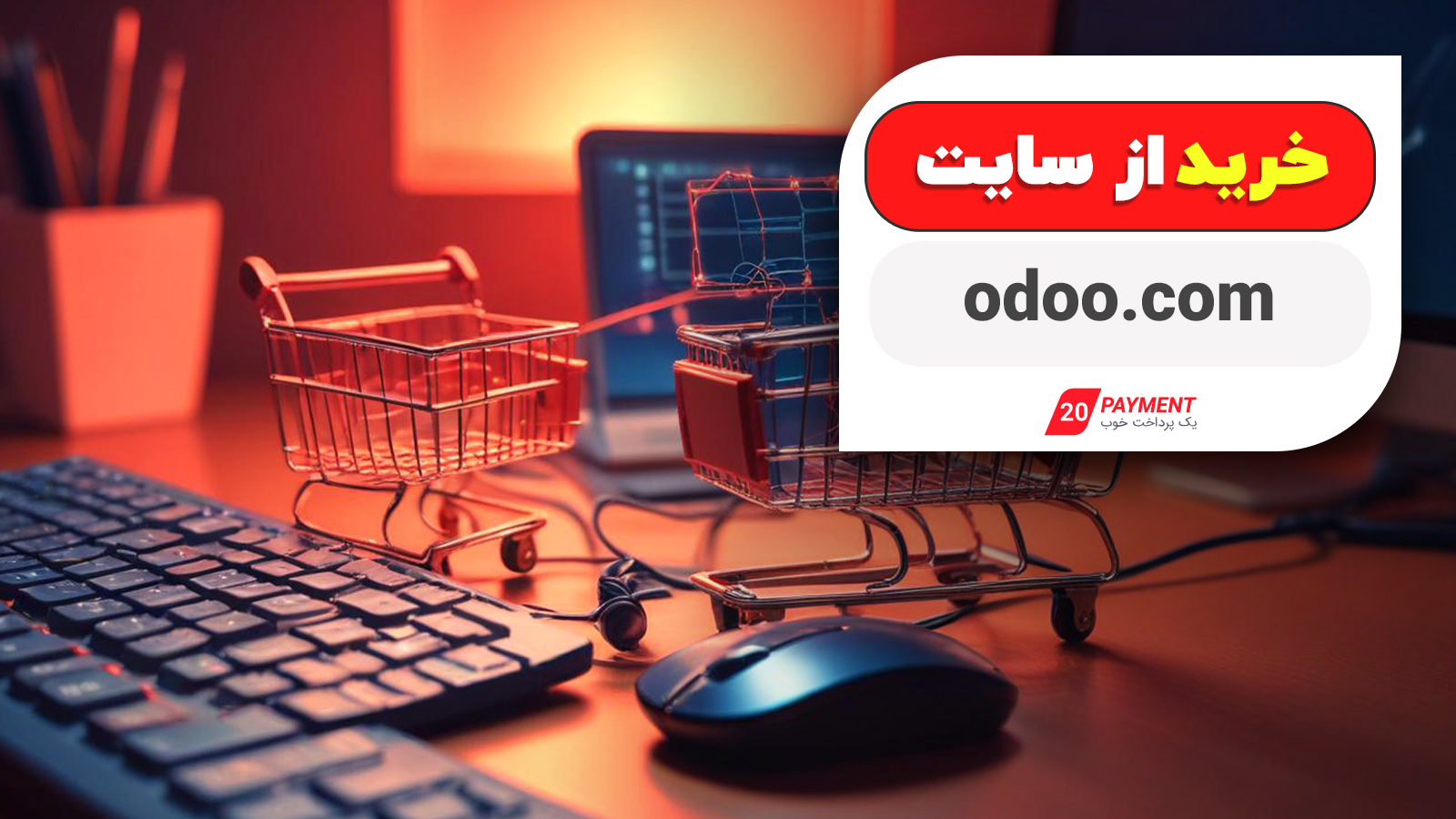 بهترین سایت‌ها برای خرید سرور خارجی